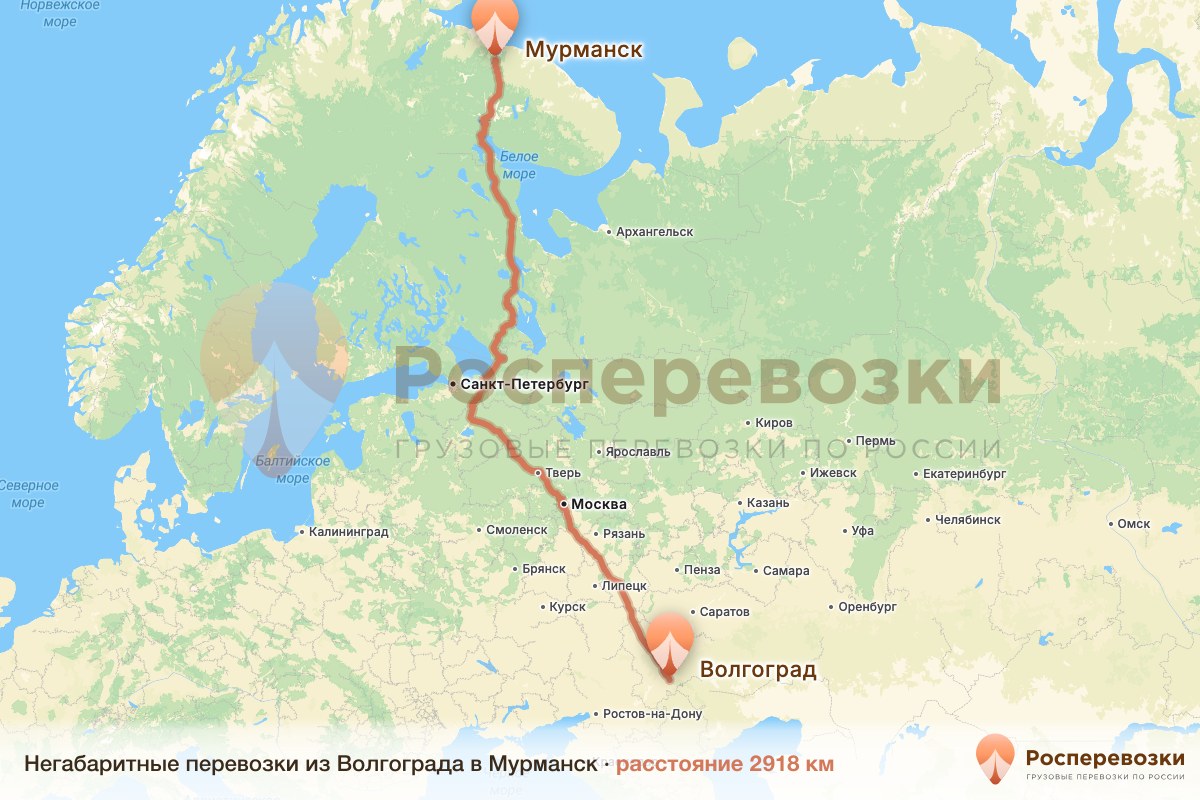 Негабарит Волгоград Мурманск