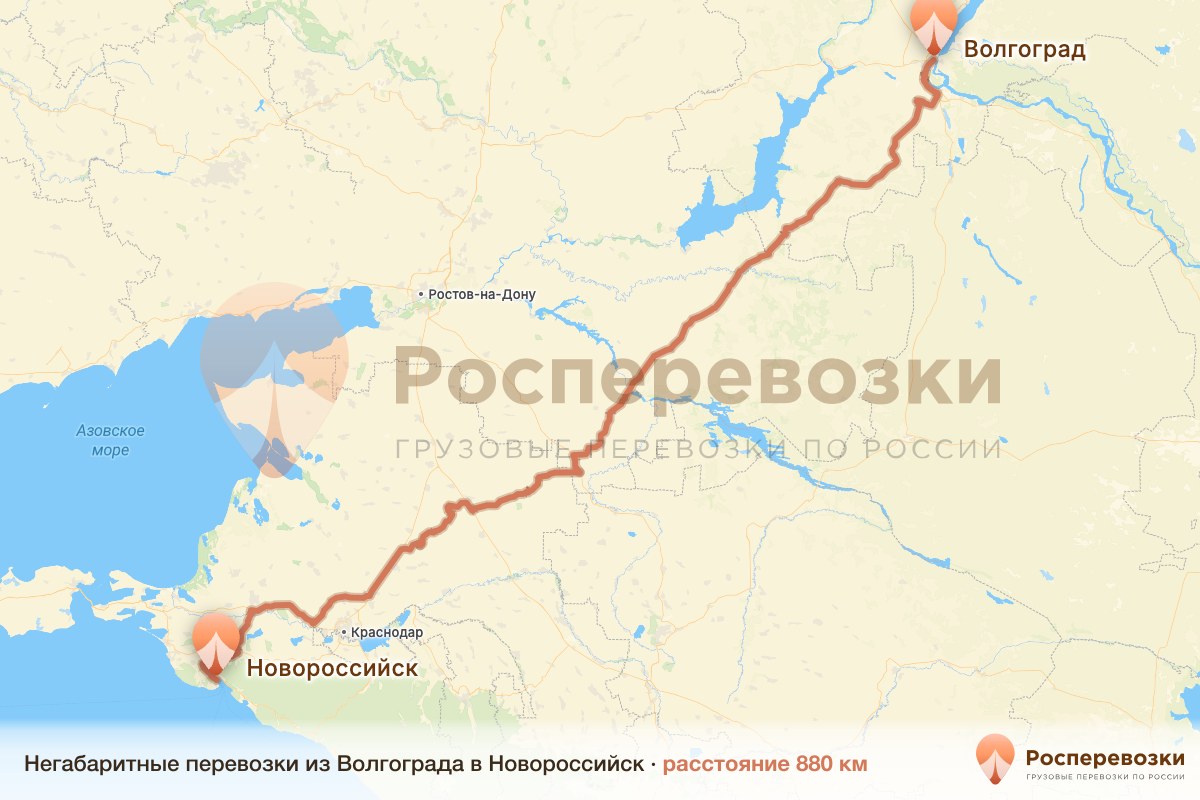 Негабарит Волгоград Новороссийск
