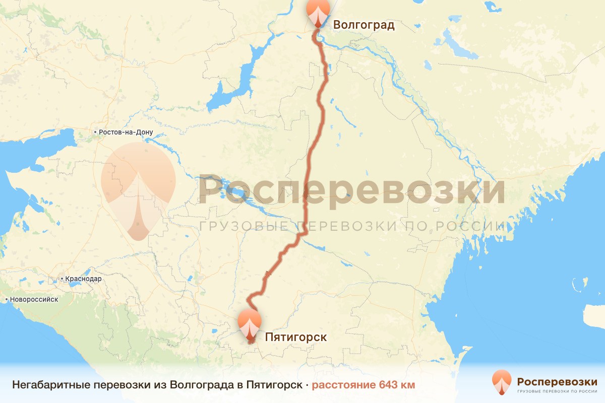 Негабарит Волгоград Пятигорск