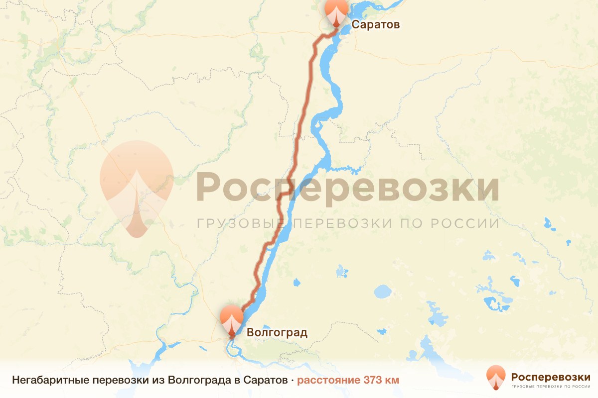 Негабарит Волгоград Саратов