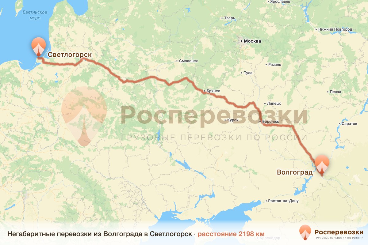 Негабарит Волгоград Светлогорск