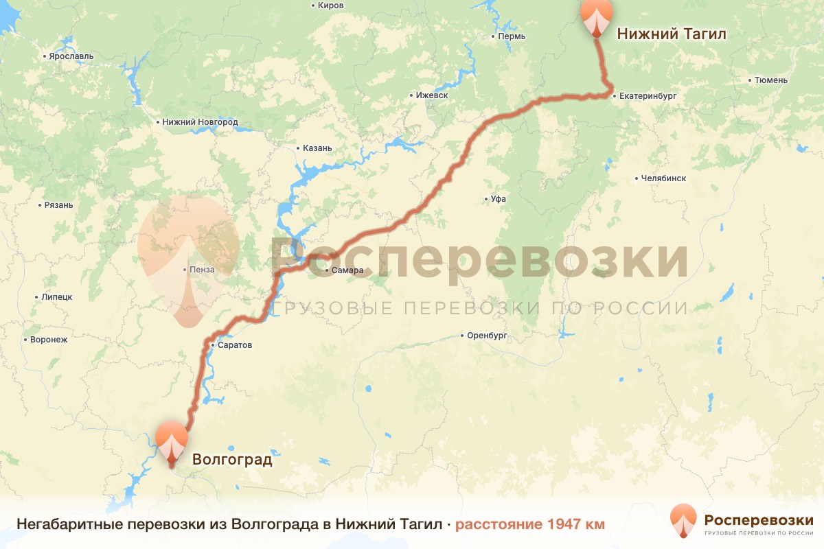 Негабарит Волгоград Нижний Тагил