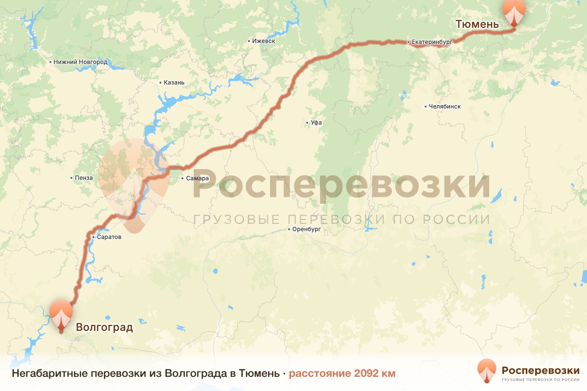 Негабарит Волгоград Тюмень