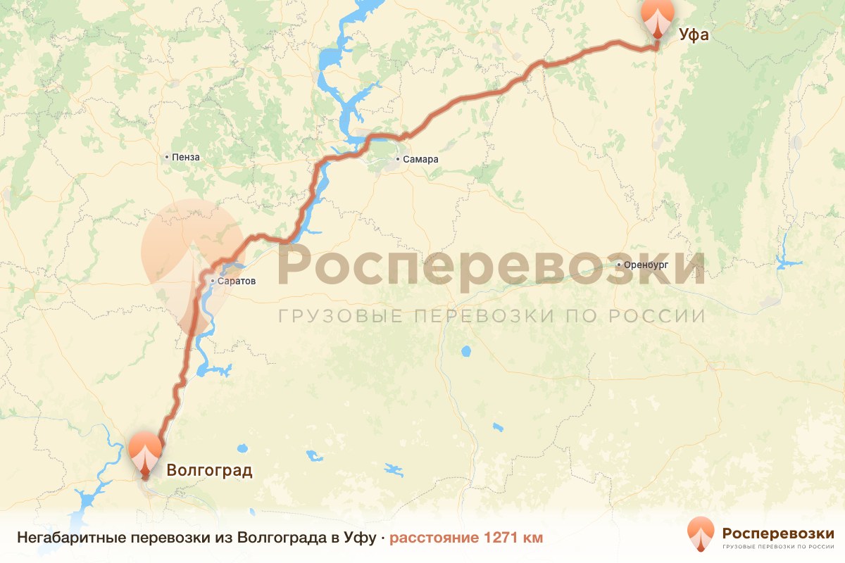 Негабарит Волгоград Уфа