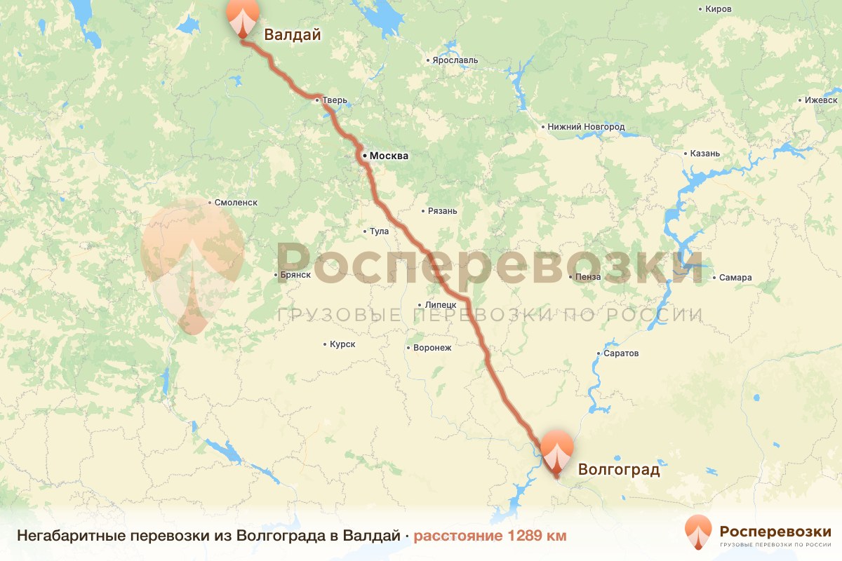Негабарит Волгоград Валдай