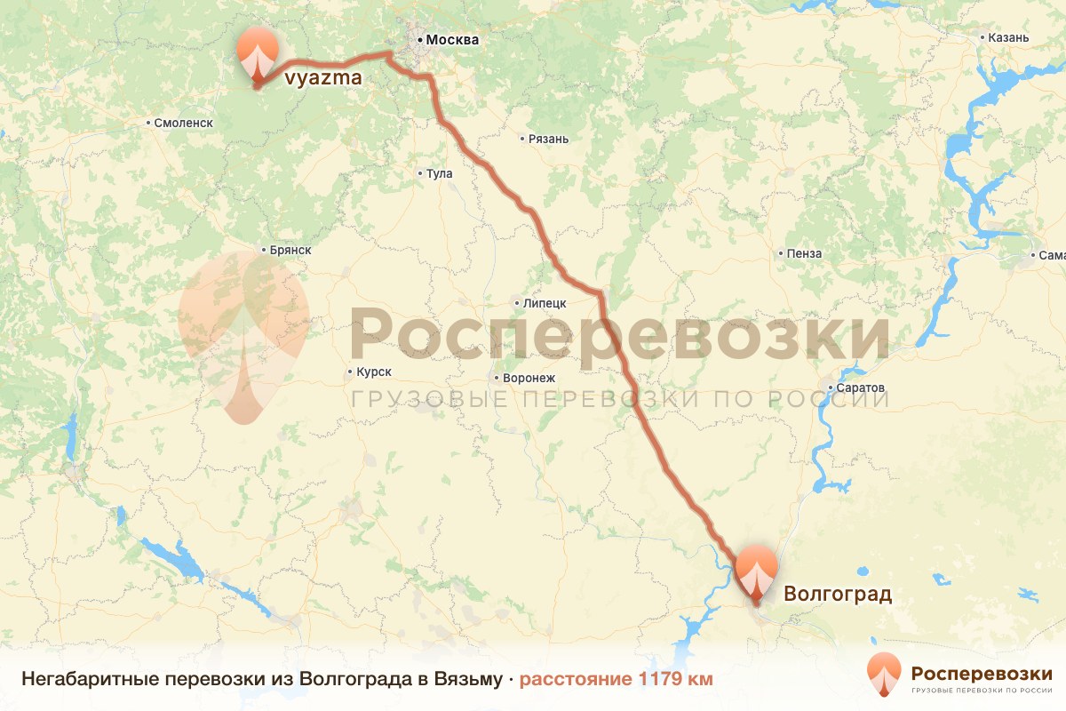 Негабарит Волгоград Вязьма