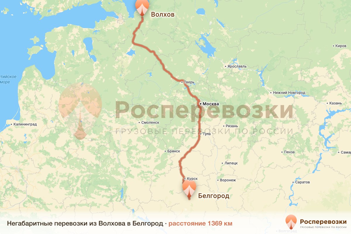 Негабарит Волхов Белгород