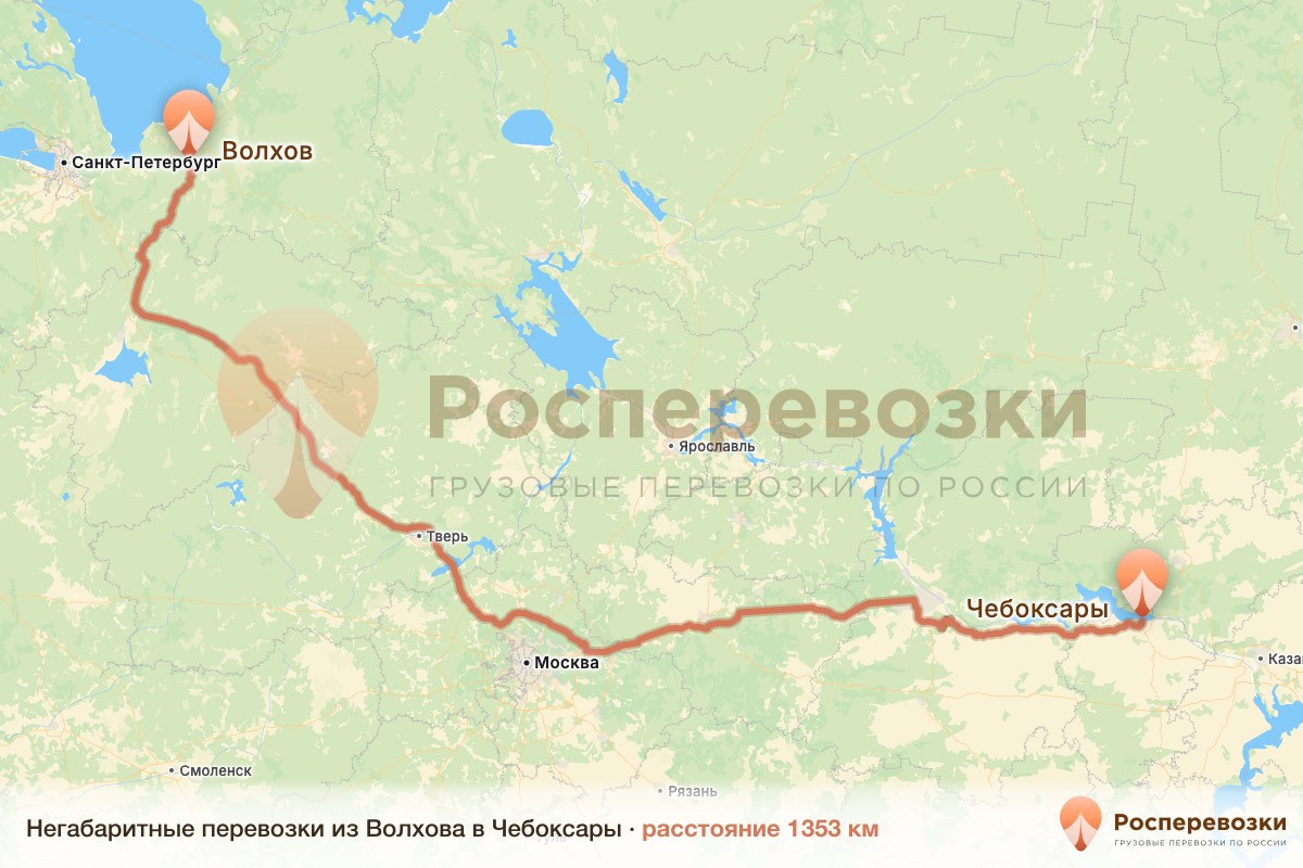 Негабарит Волхов Чебоксары