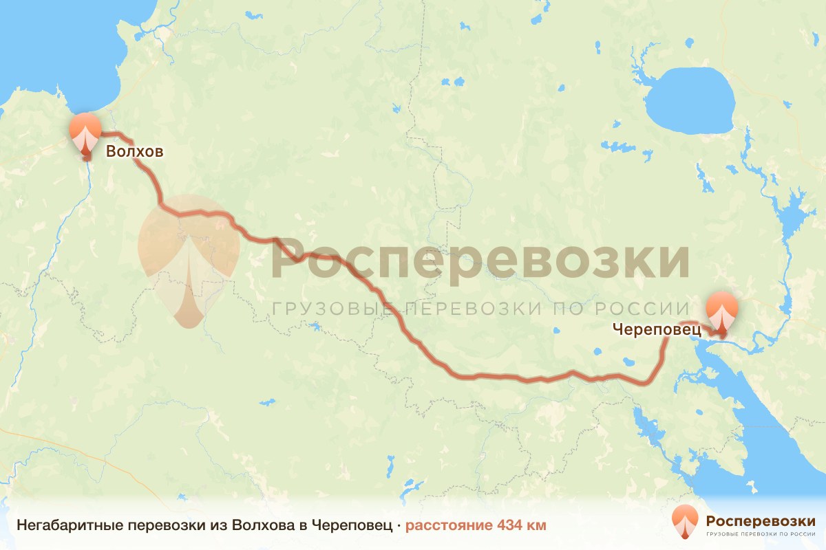 Негабарит Волхов Череповец