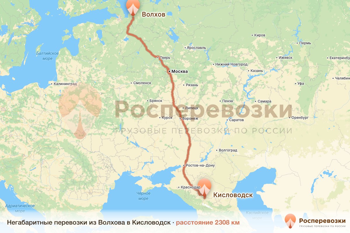 Негабарит Волхов Кисловодск
