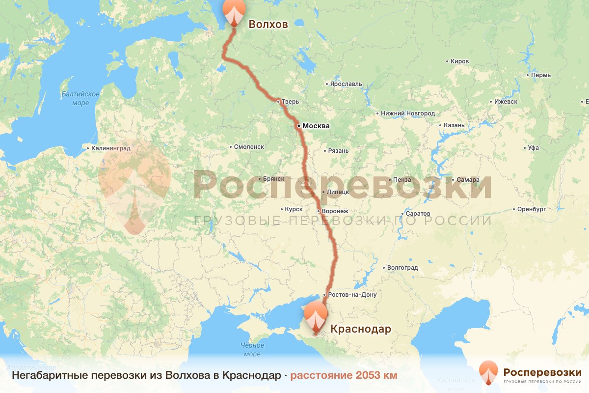 Негабарит Волхов Краснодар