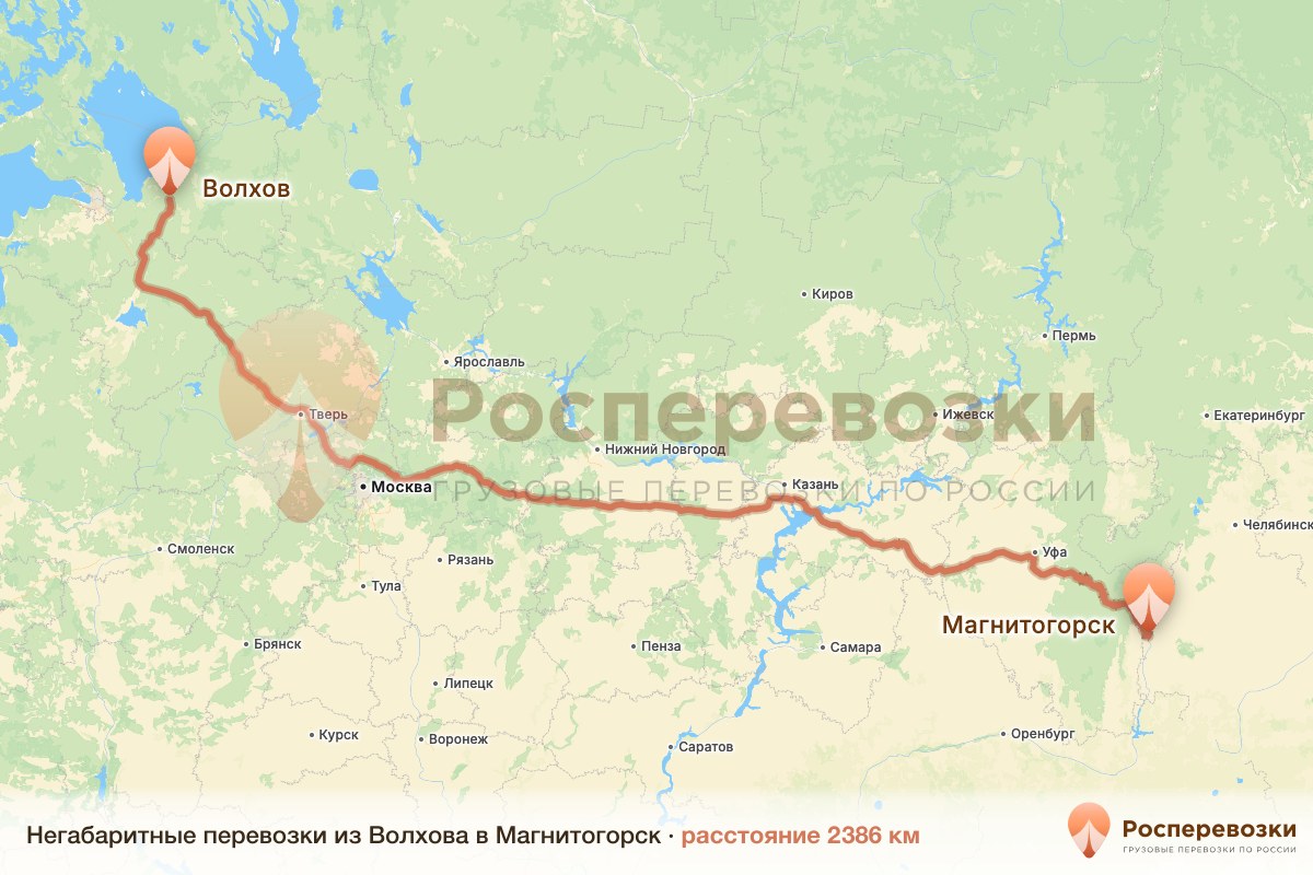 Негабарит Волхов Магнитогорск