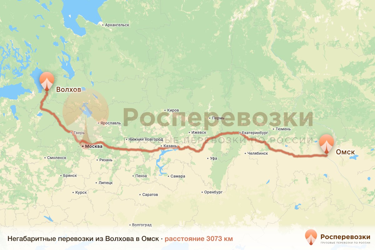 Негабарит Волхов Омск