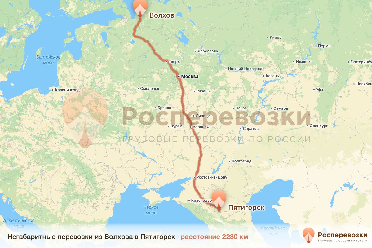 Негабарит Волхов Пятигорск