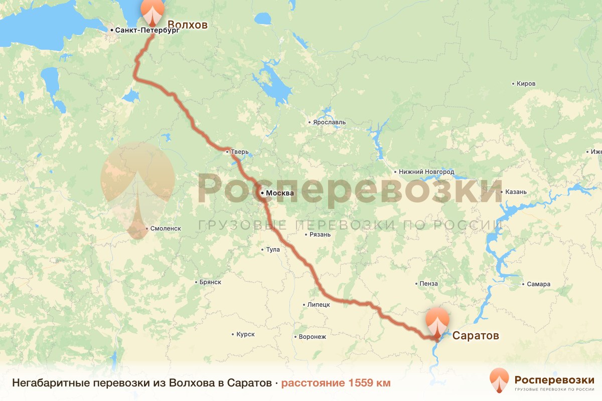 Негабарит Волхов Саратов