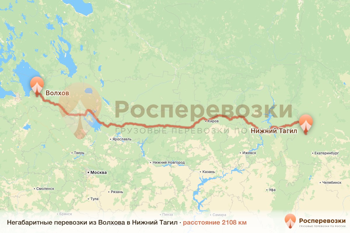 Негабарит Волхов Нижний Тагил