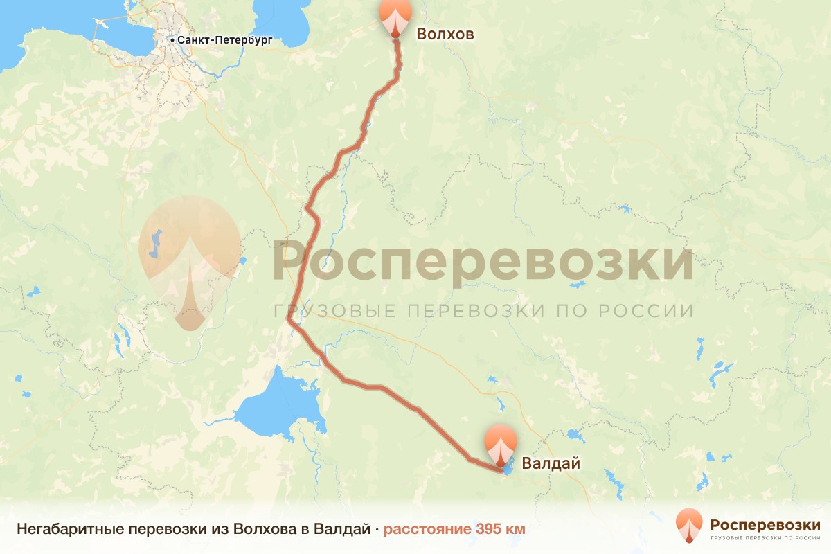 Негабарит Волхов Валдай