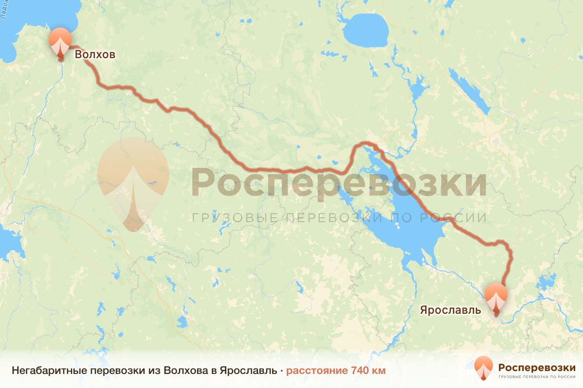Негабарит Волхов Ярославль