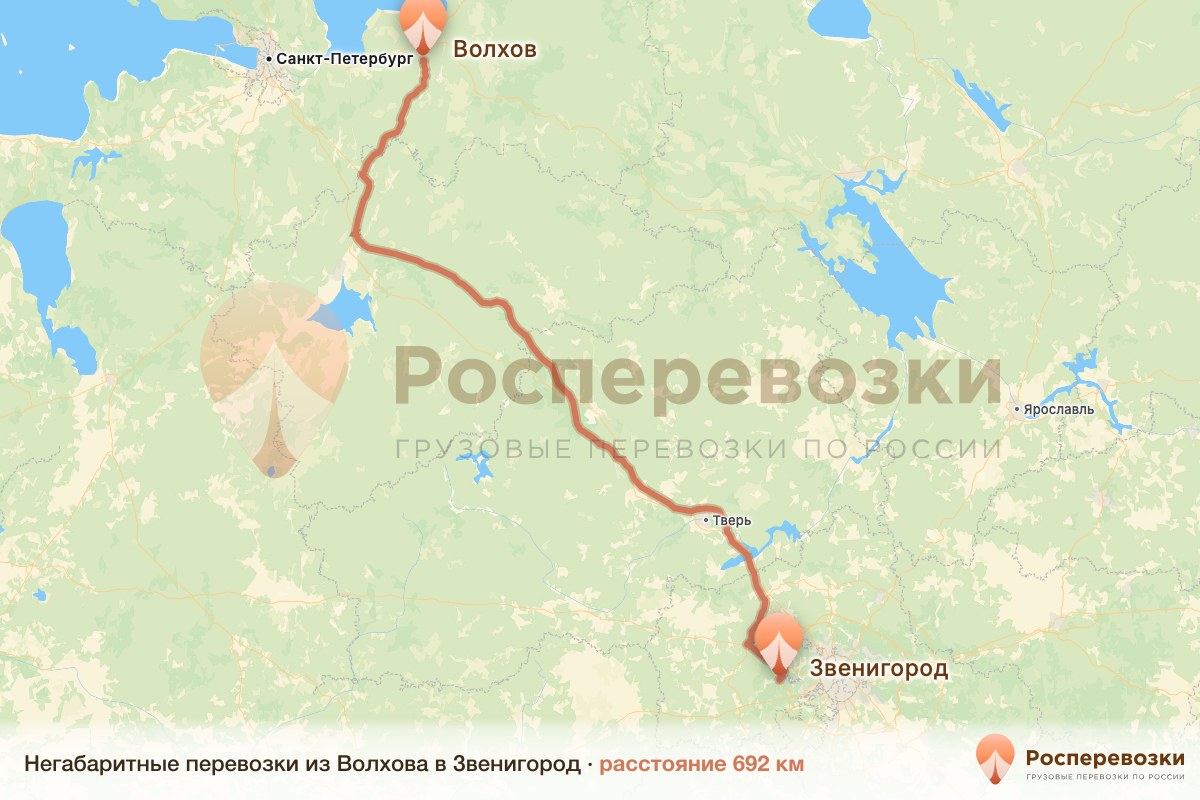 Негабарит Волхов Звенигород