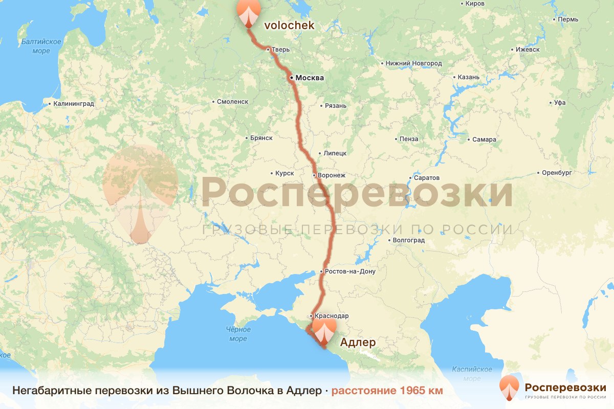 Негабарит Вышний Волочёк Адлер