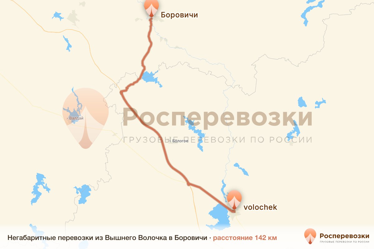 Негабарит Вышний Волочёк Боровичи
