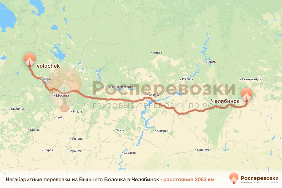 Негабарит Вышний Волочёк Челябинск