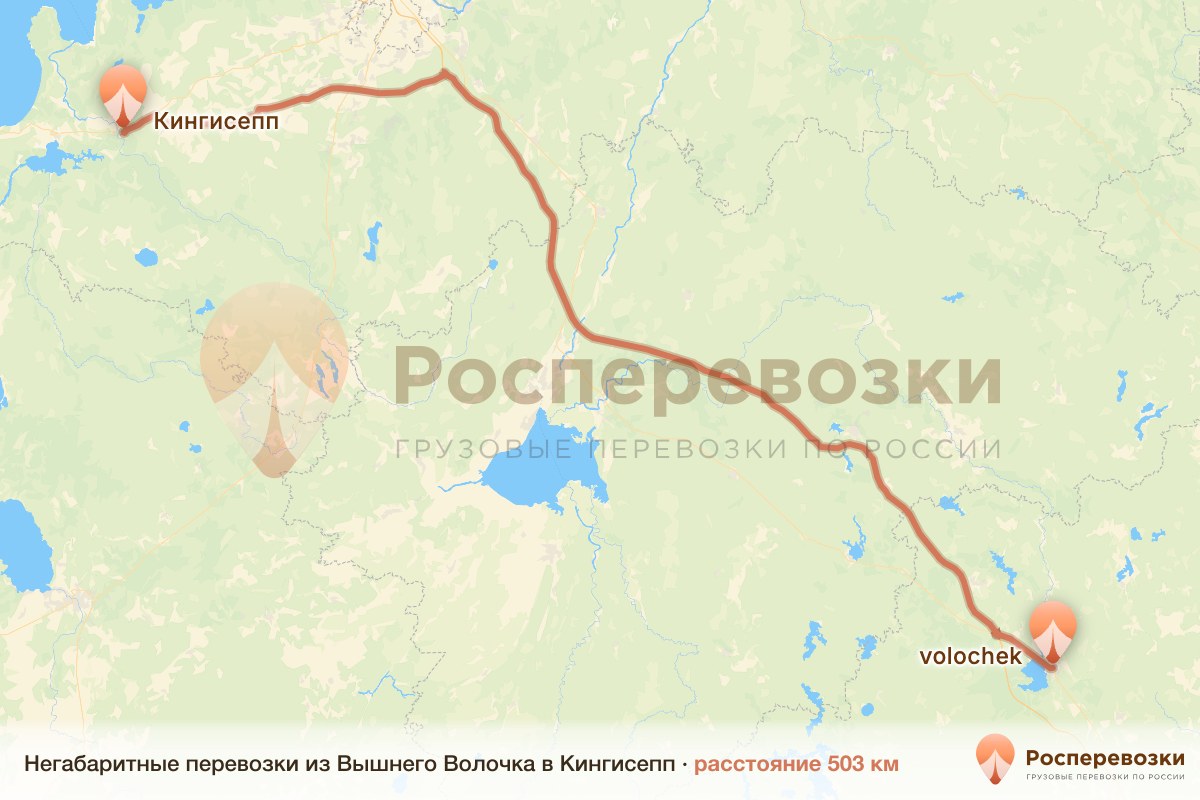 Негабарит Вышний Волочёк Кингисепп