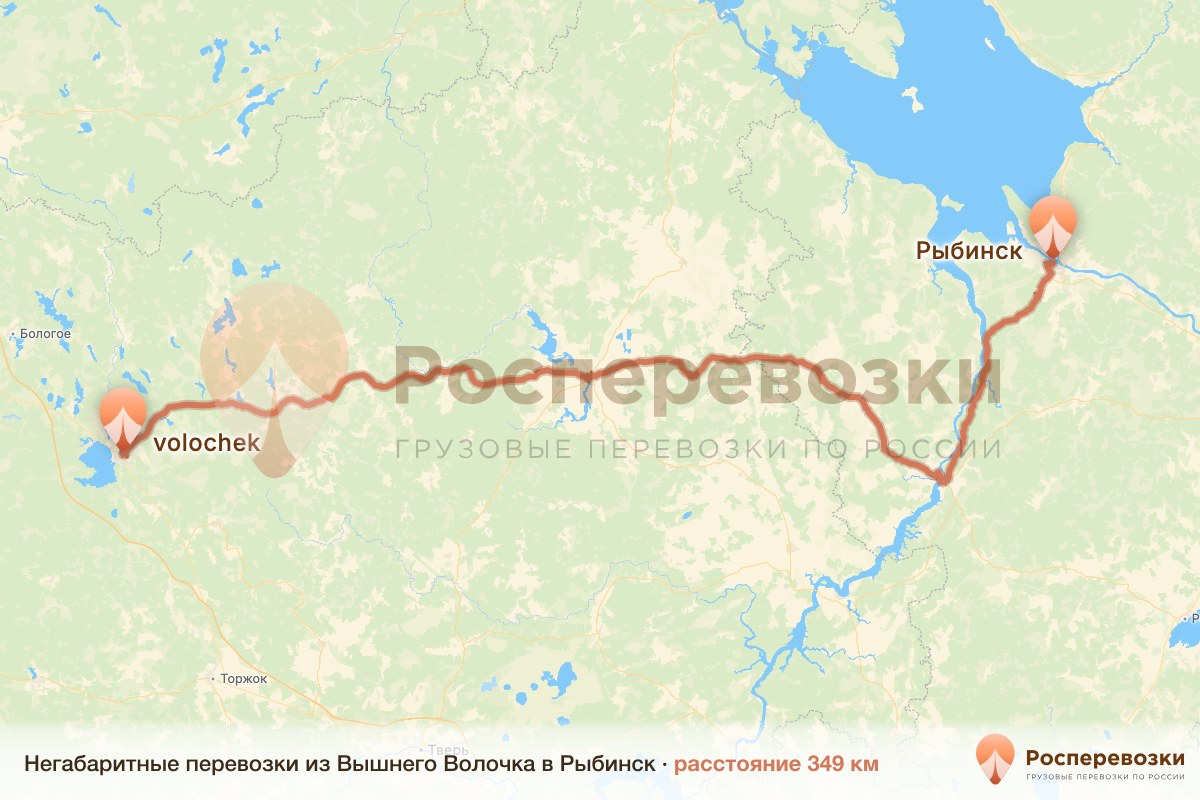 Негабарит Вышний Волочёк Рыбинск