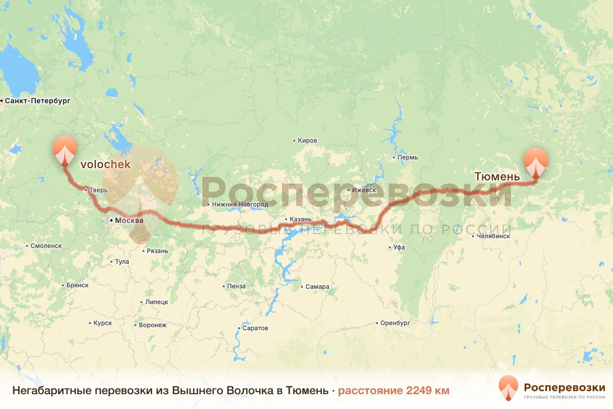 Негабарит Вышний Волочёк Тюмень