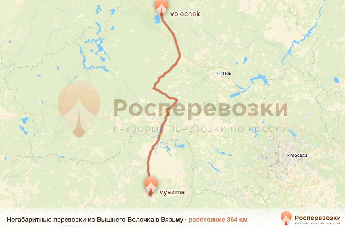 Негабарит Вышний Волочёк Вязьма