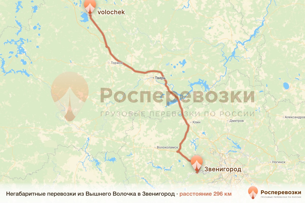 Негабарит Вышний Волочёк Звенигород