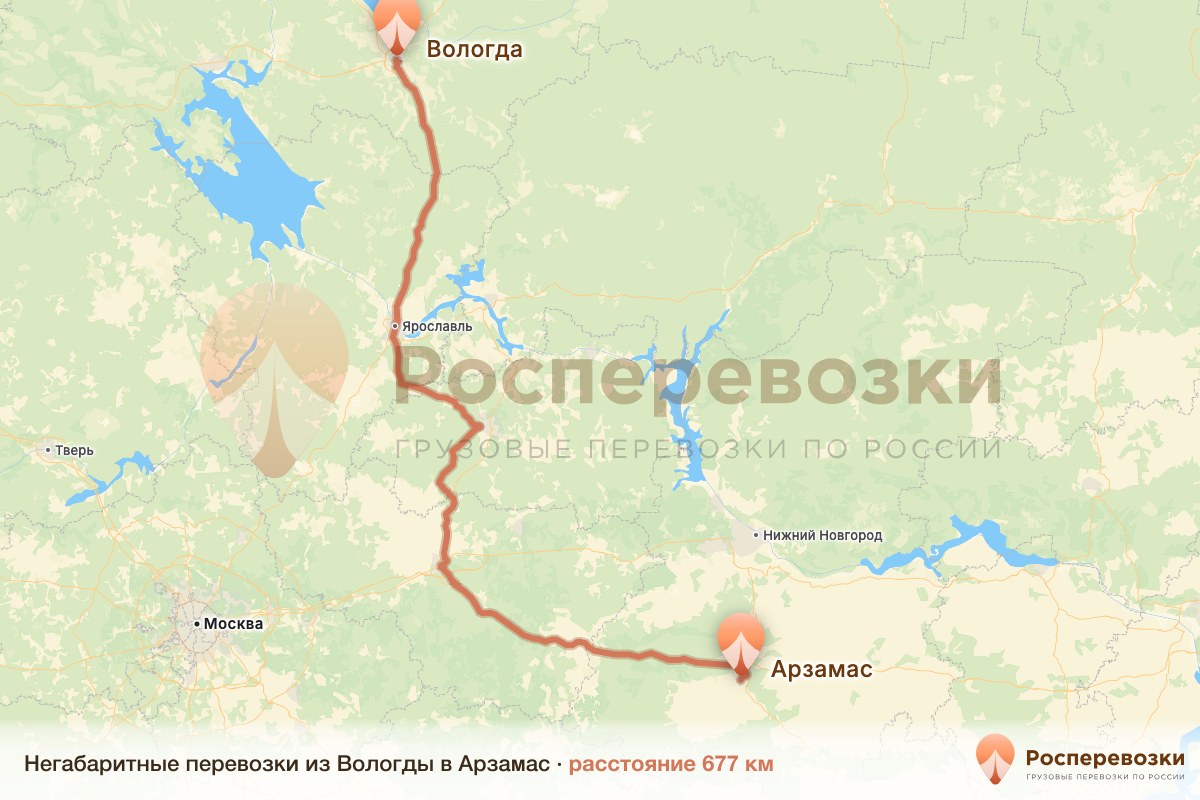Негабарит Вологда Арзамас