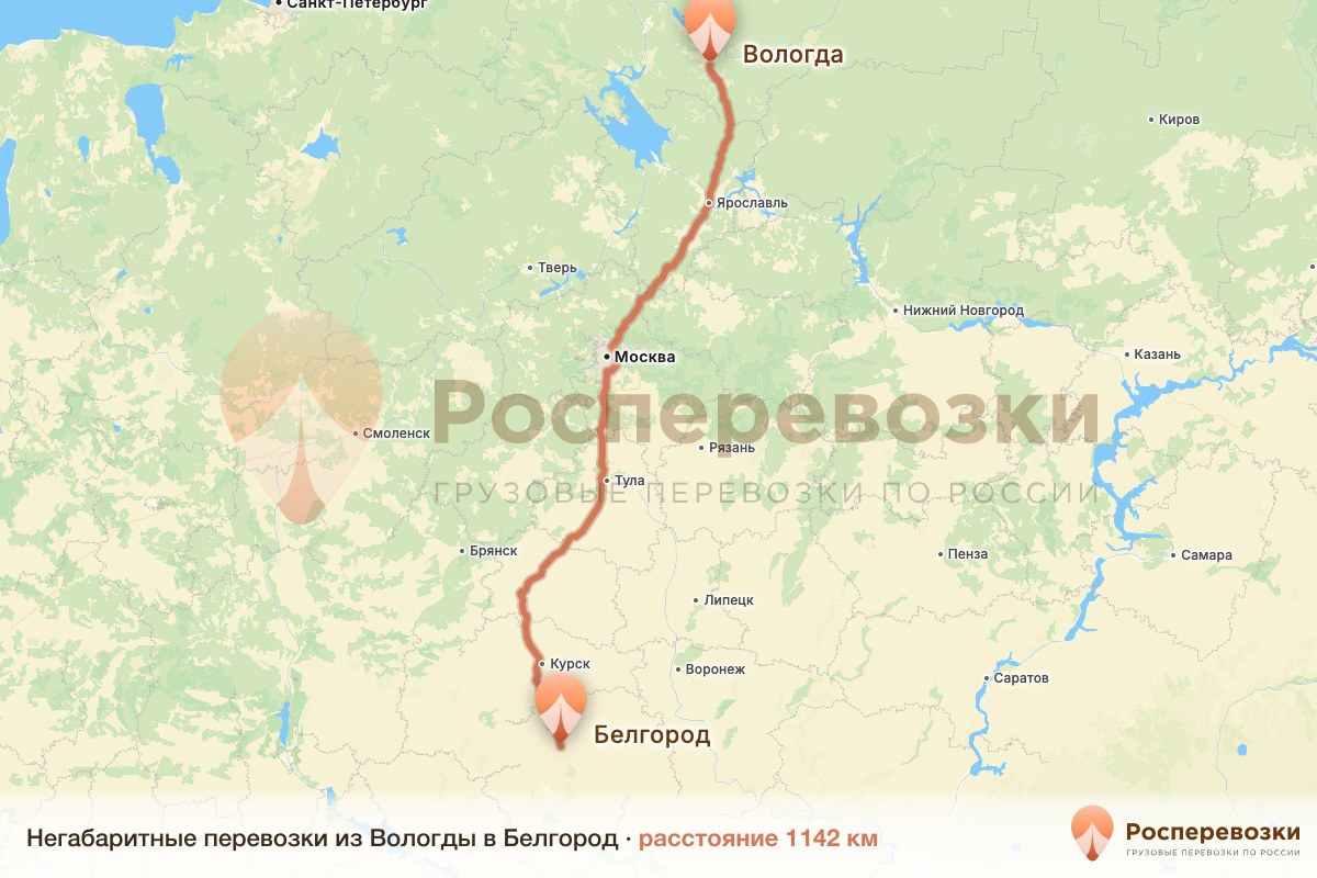 Негабарит Вологда Белгород