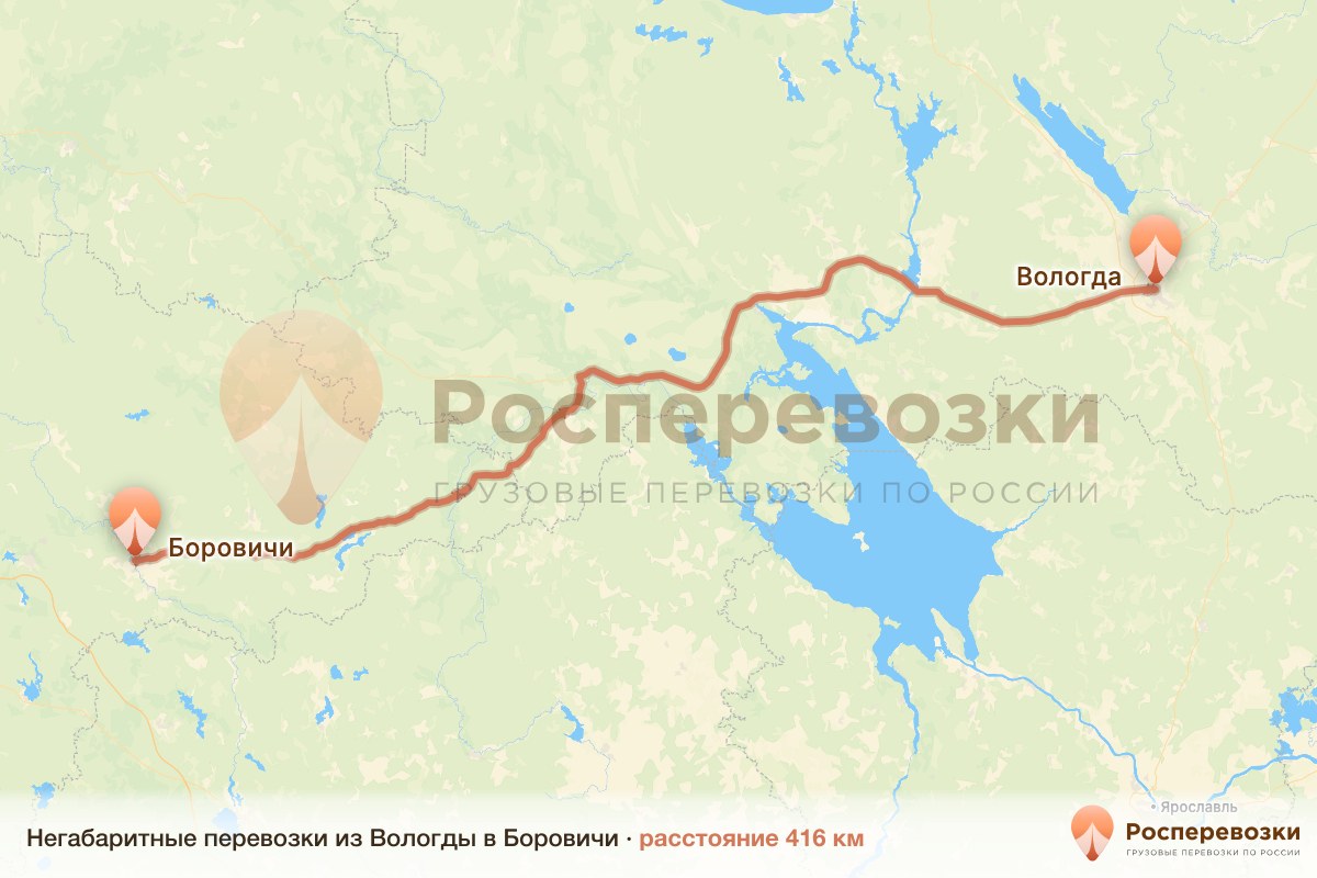 Негабарит Вологда Боровичи