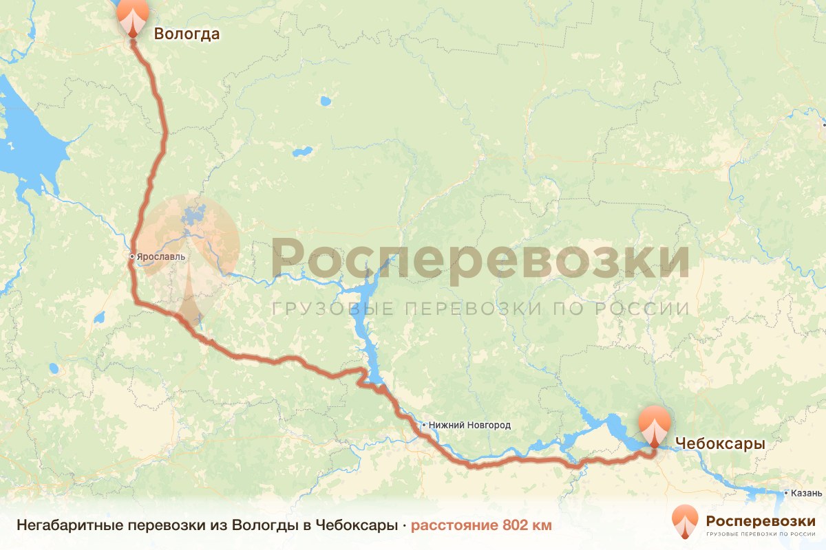 Негабарит Вологда Чебоксары