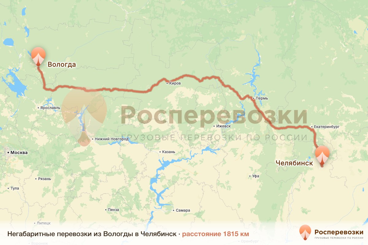 Негабарит Вологда Челябинск