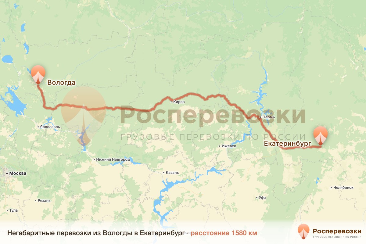 Негабарит Вологда Екатеринбург