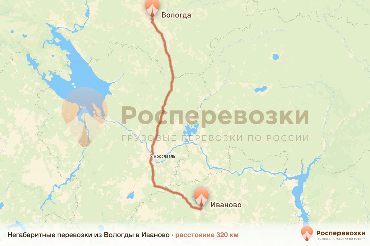 Негабарит Вологда Иваново