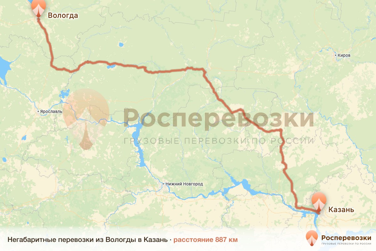 Негабарит Вологда Казань