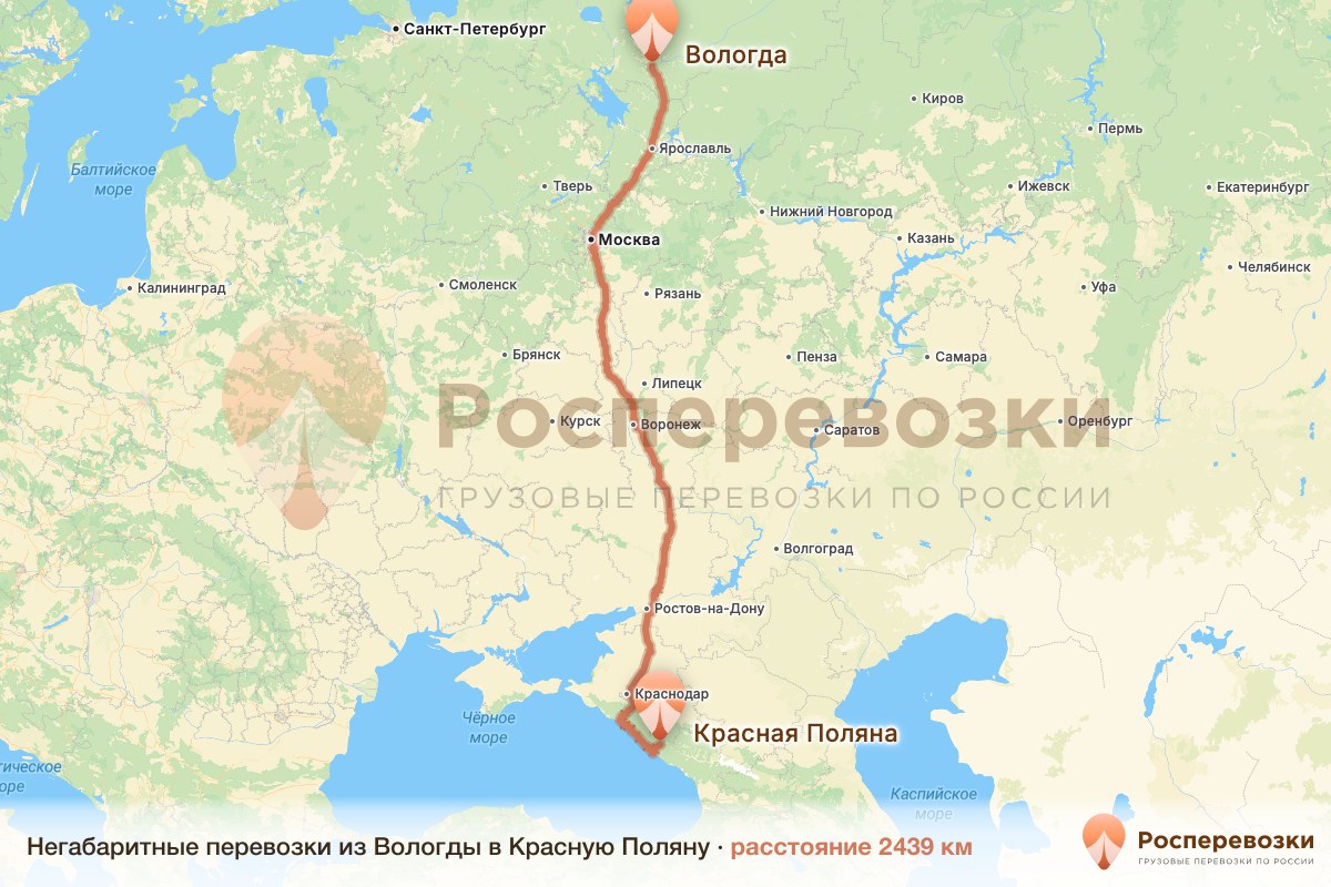 Негабарит Вологда Красная Поляна