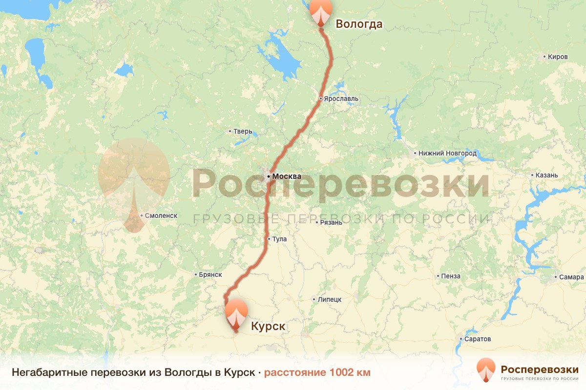 Негабарит Вологда Курск