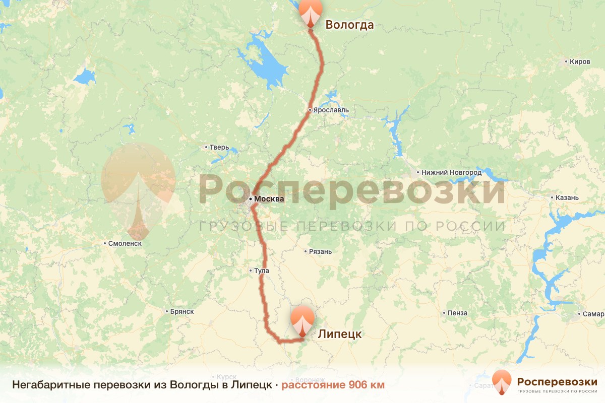 Негабарит Вологда Липецк