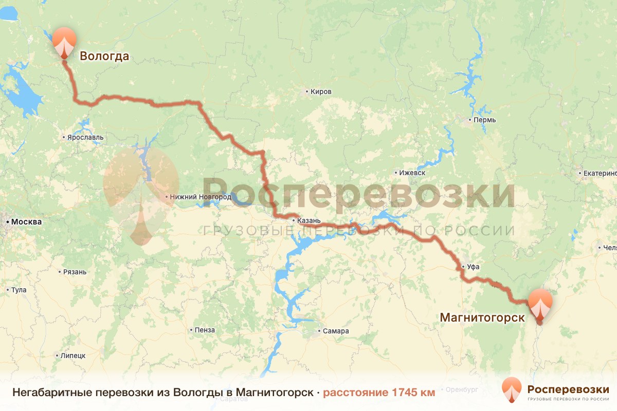 Негабарит Вологда Магнитогорск