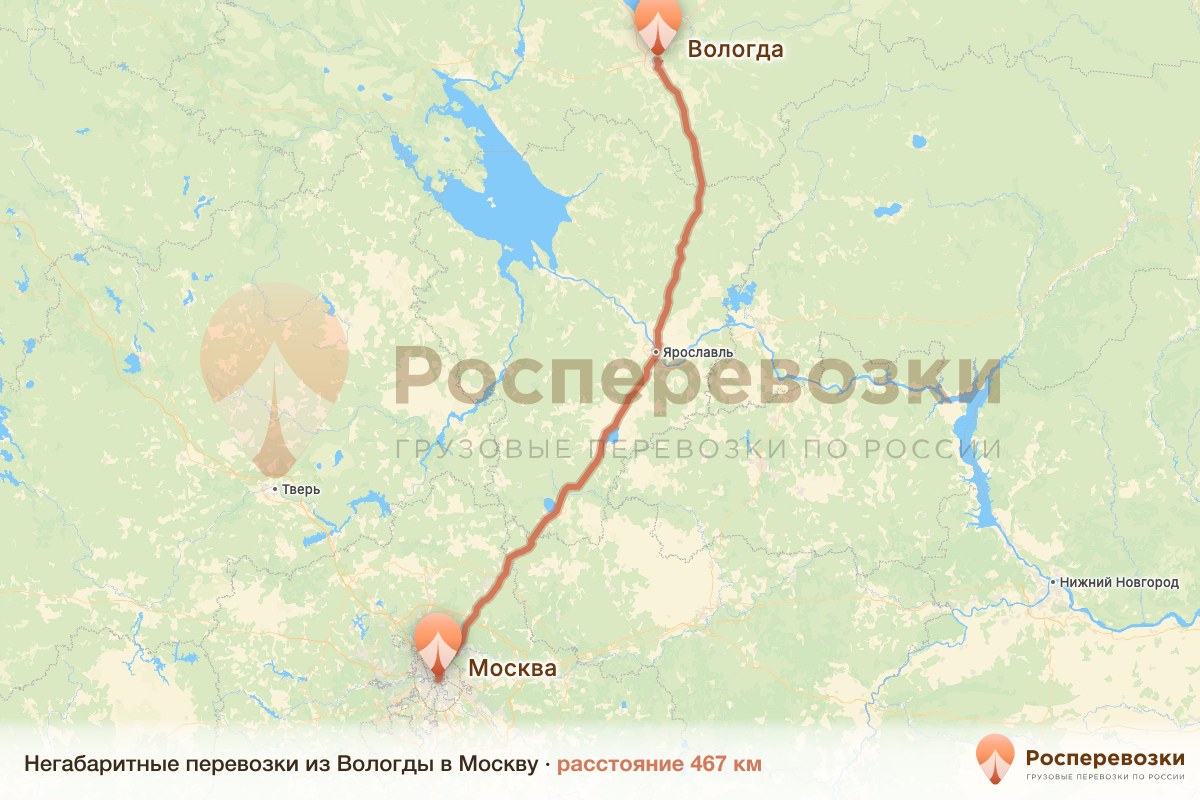 Негабарит Вологда Москва