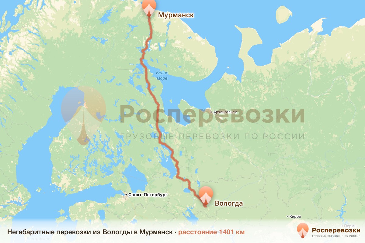 Негабарит Вологда Мурманск