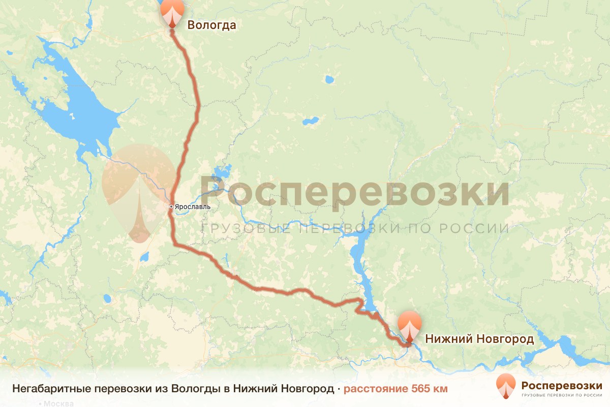 Негабарит Вологда Нижний Новгород