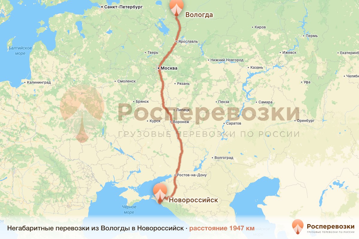 Негабарит Вологда Новороссийск