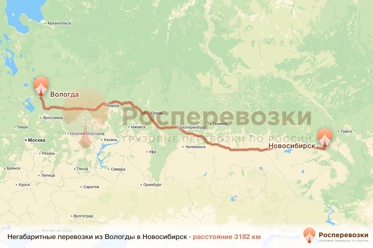 Негабарит Вологда Новосибирск