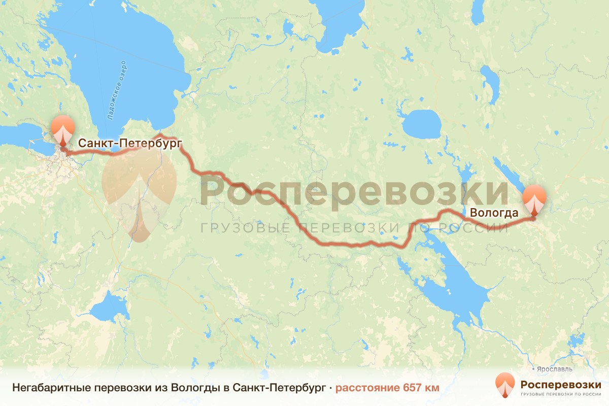 Негабарит Вологда Санкт-Петербург