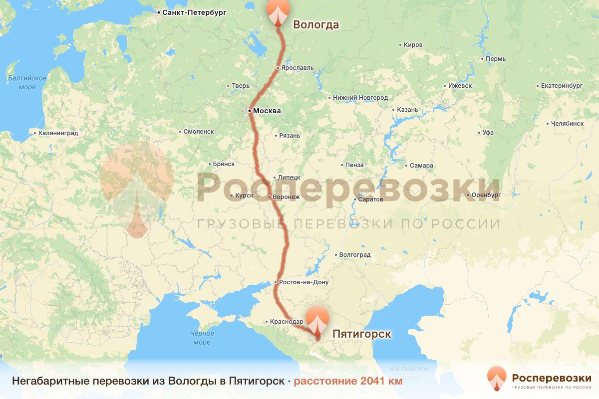 Негабарит Вологда Пятигорск